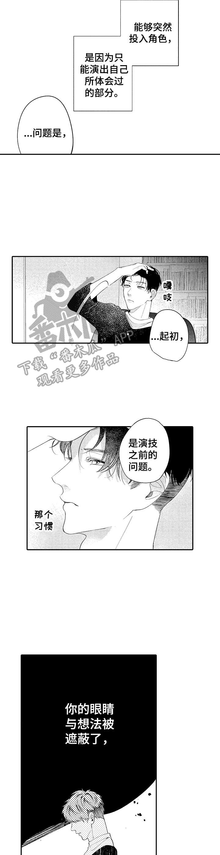 世界隐形财团漫画,第17章：迷茫1图