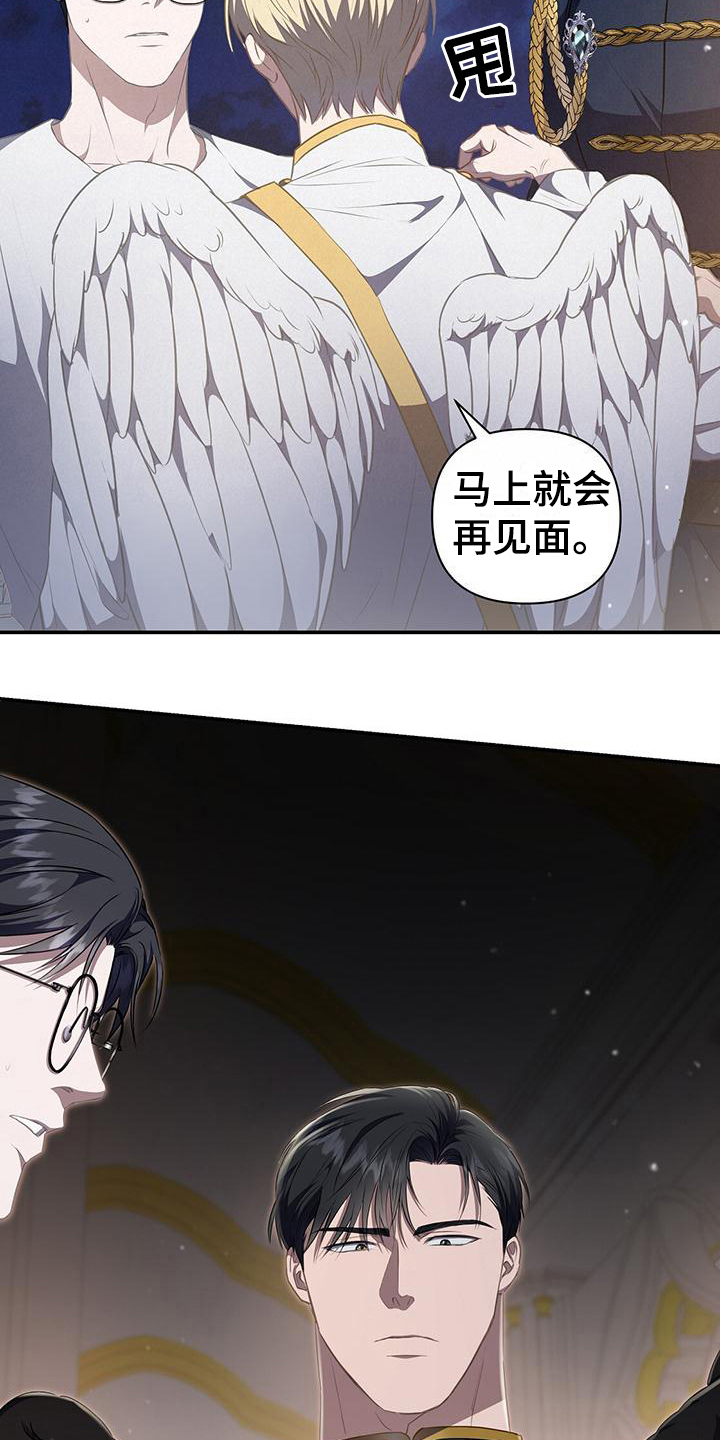 玩家生存指南漫画,第42章：支配精神1图
