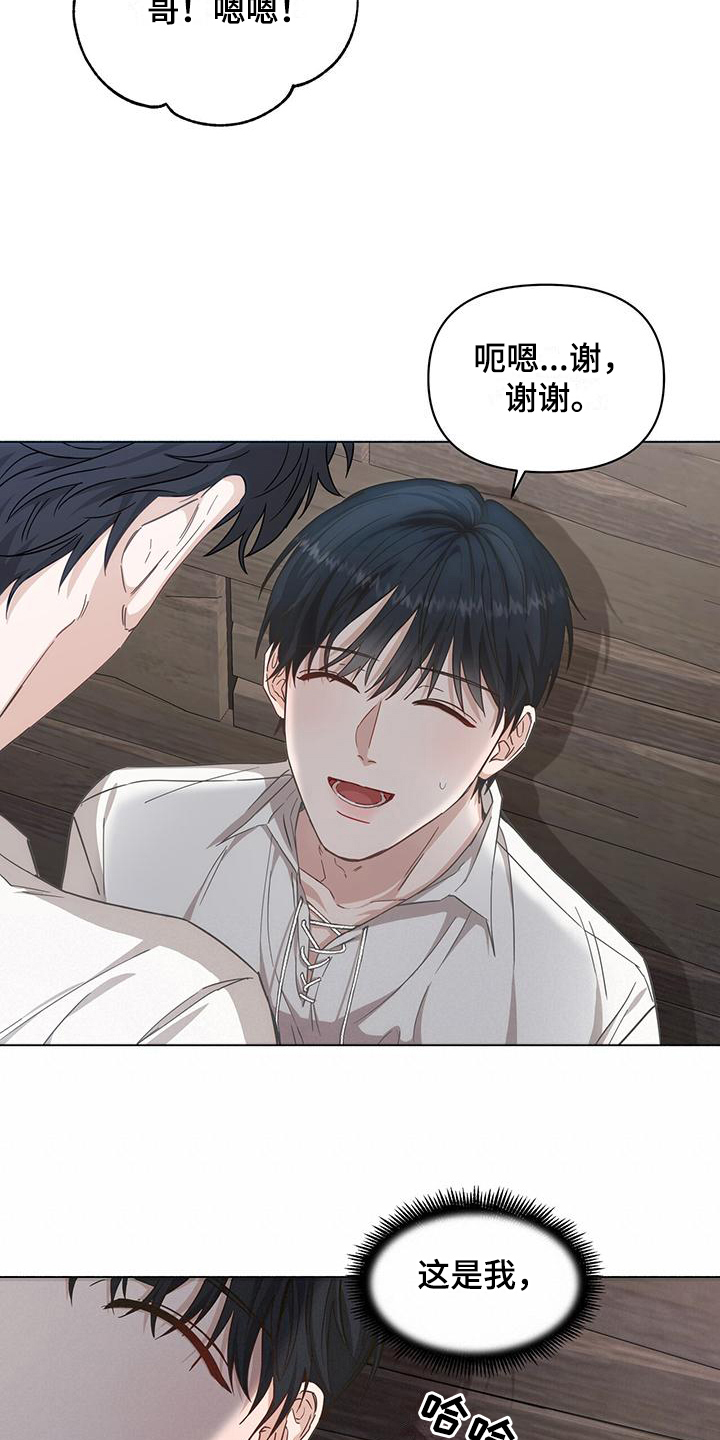 玩家生存指南漫画,第4章：惊变1图
