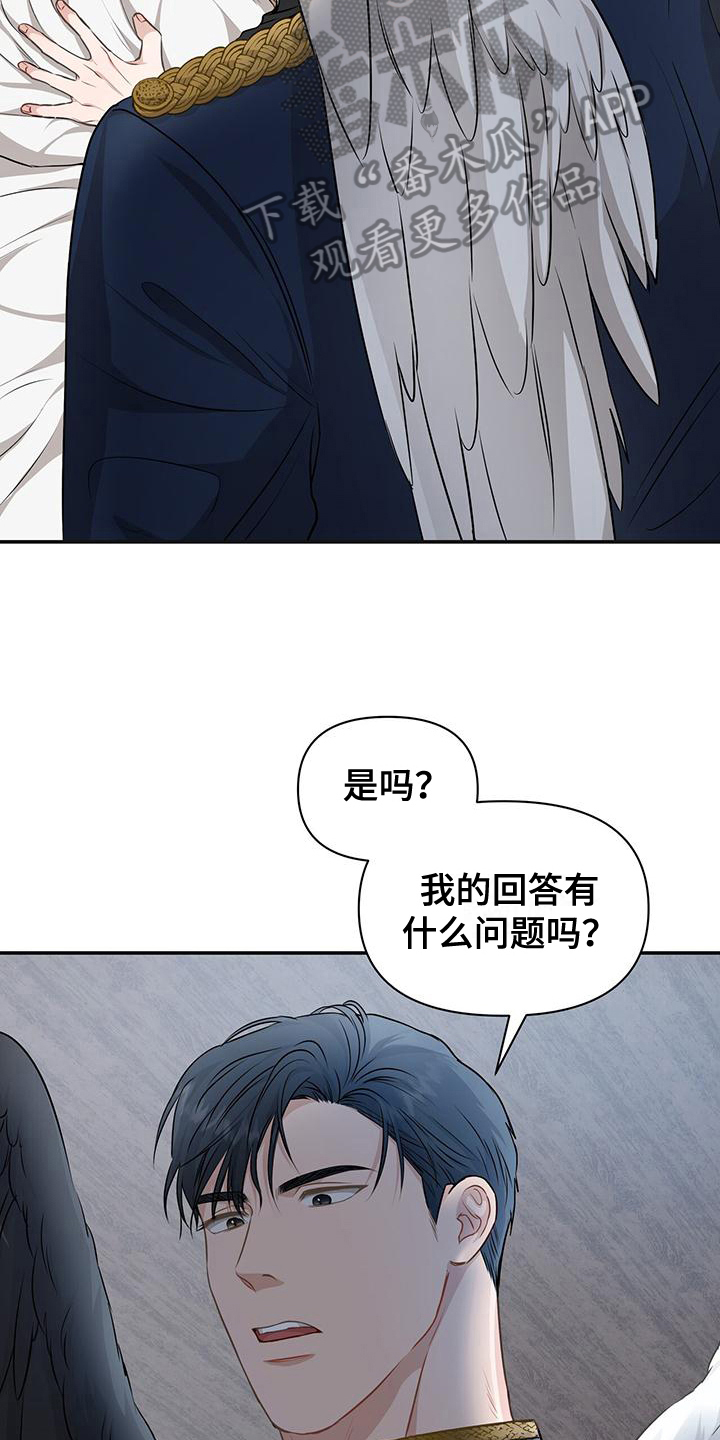 玩家生存指南第二季漫画,第24章：无耻2图