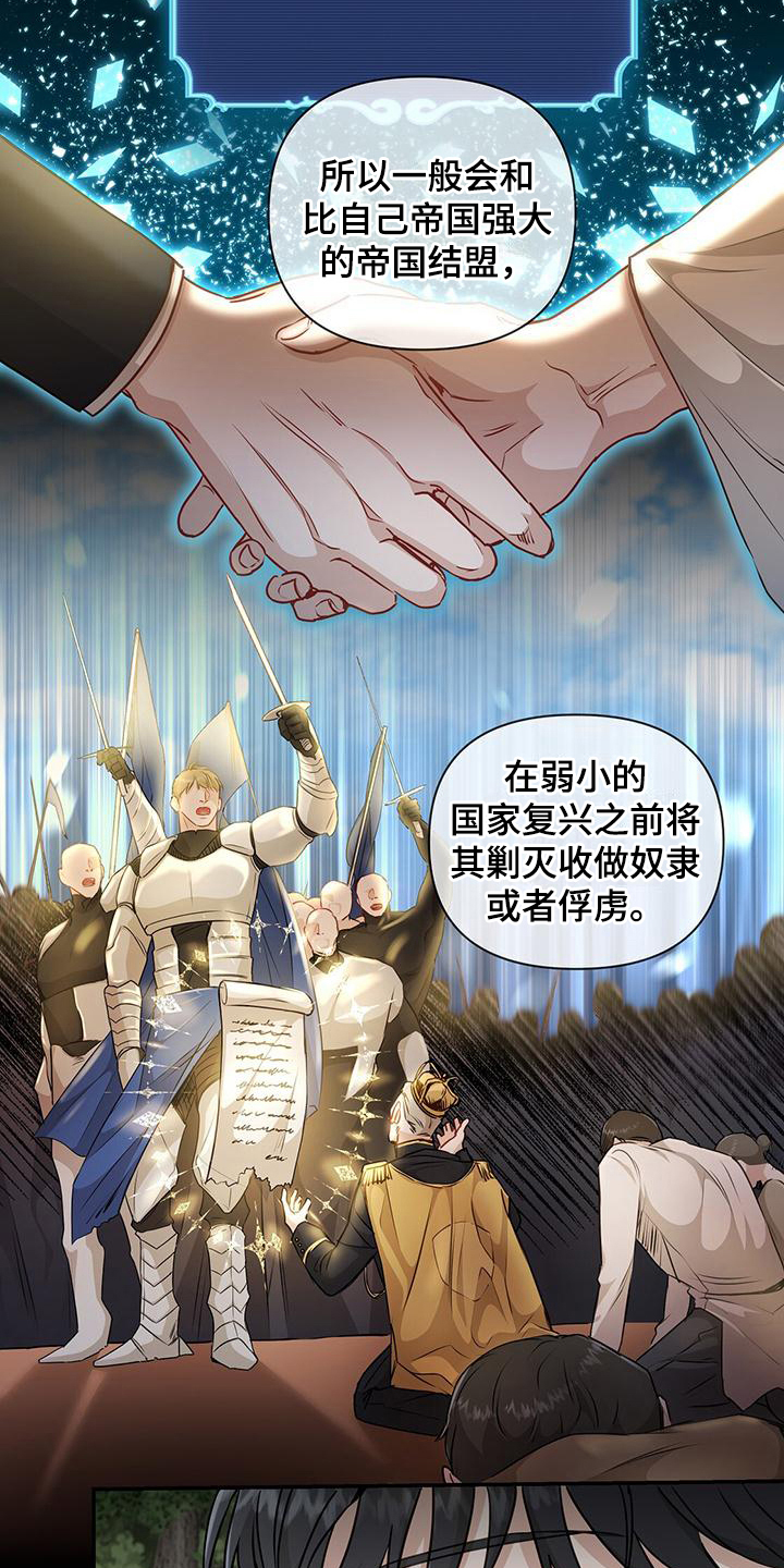 玩家生存指南漫画在线观看下拉漫画,第6章：威胁2图