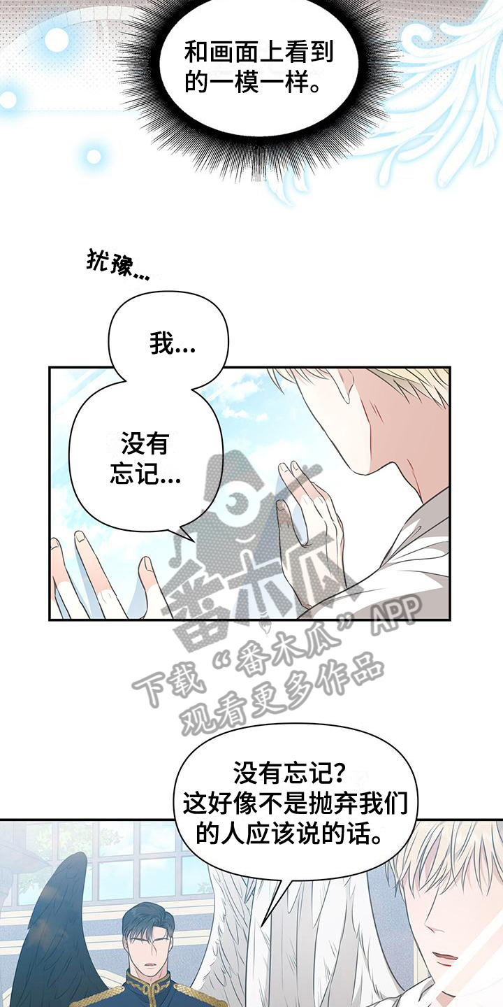 玩家生存指南漫画,第12章：帝国2图
