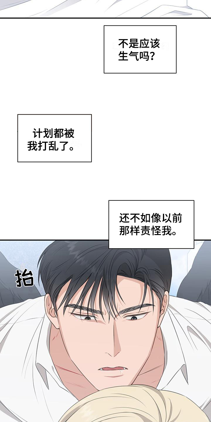 玩家生存指南漫画在线观看下拉漫画,第32章：交接指挥权1图