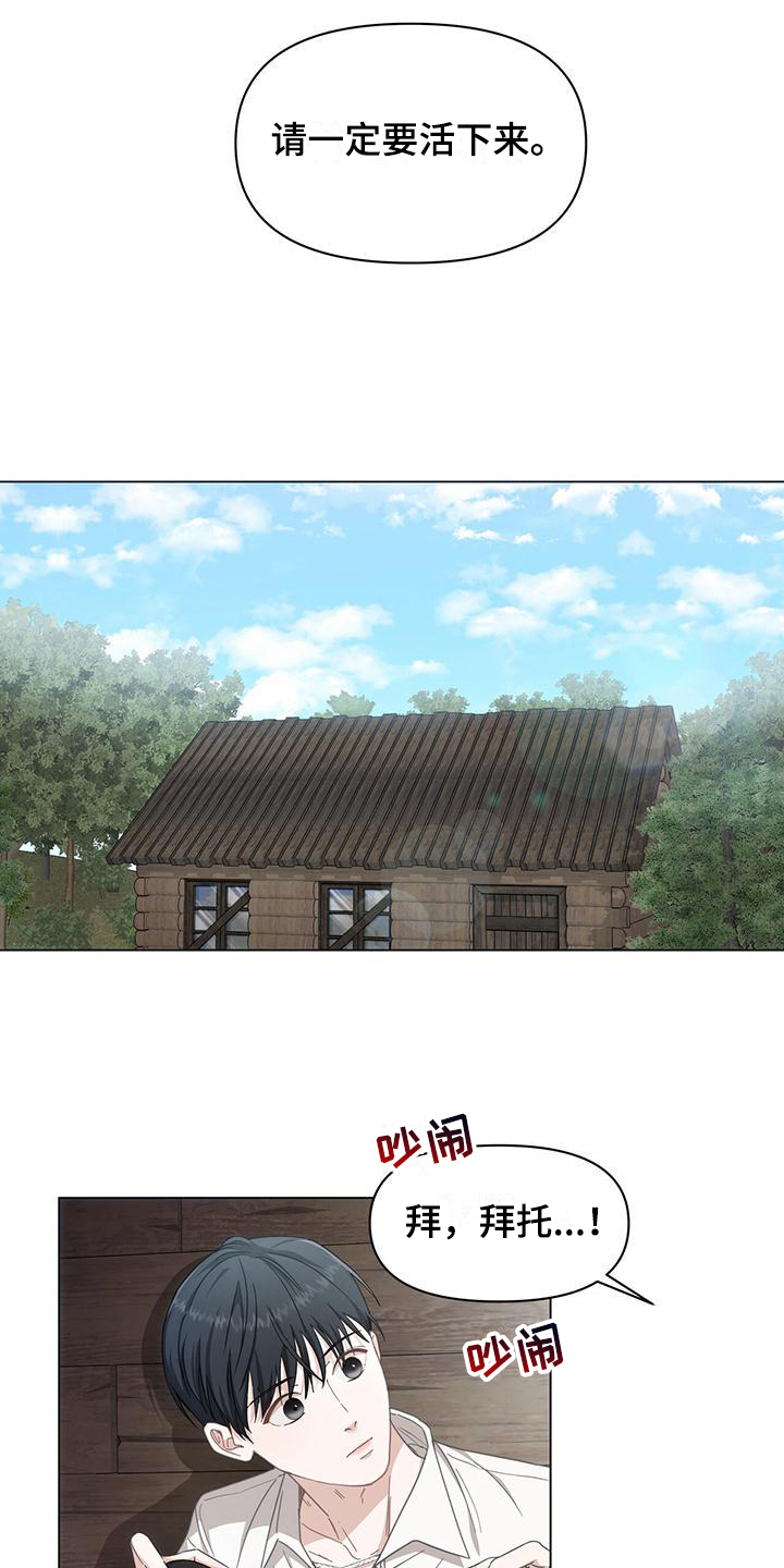 玩家生存指南更新到哪了漫画,第3章：俘虏2图