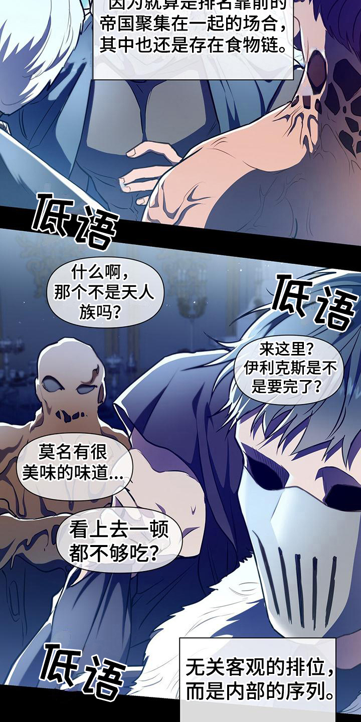 玩家生存指南韩国txt小说漫画,第39章：书信2图