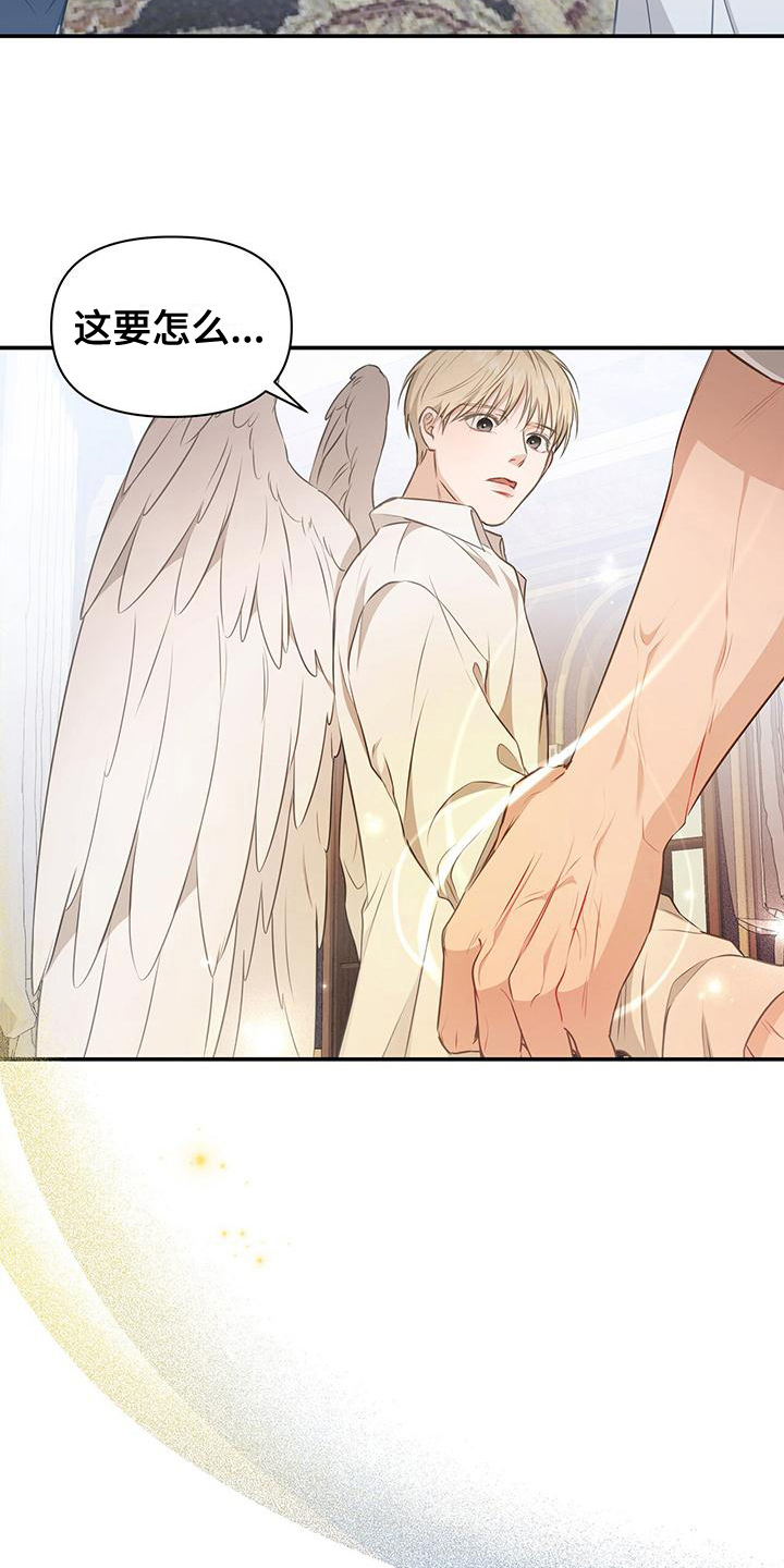 玩家生存指南漫画,第32章：交接指挥权1图