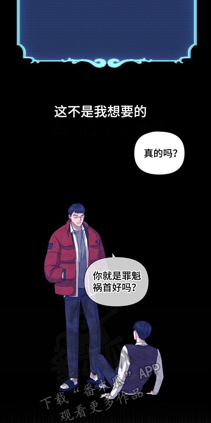 玩家的生存法则漫画,第10章：憎恶2图