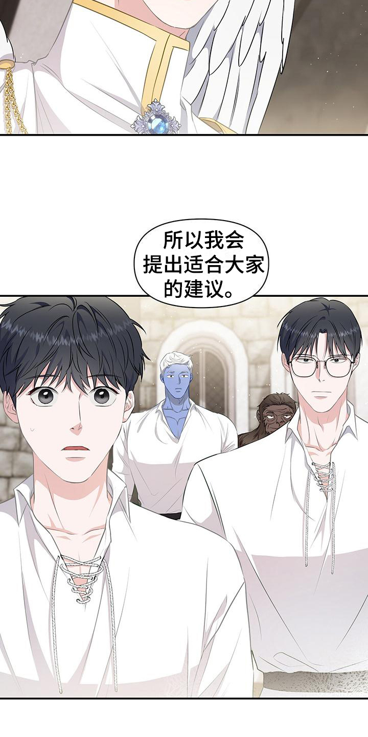 玩家生存指南漫画,第38章：安排1图