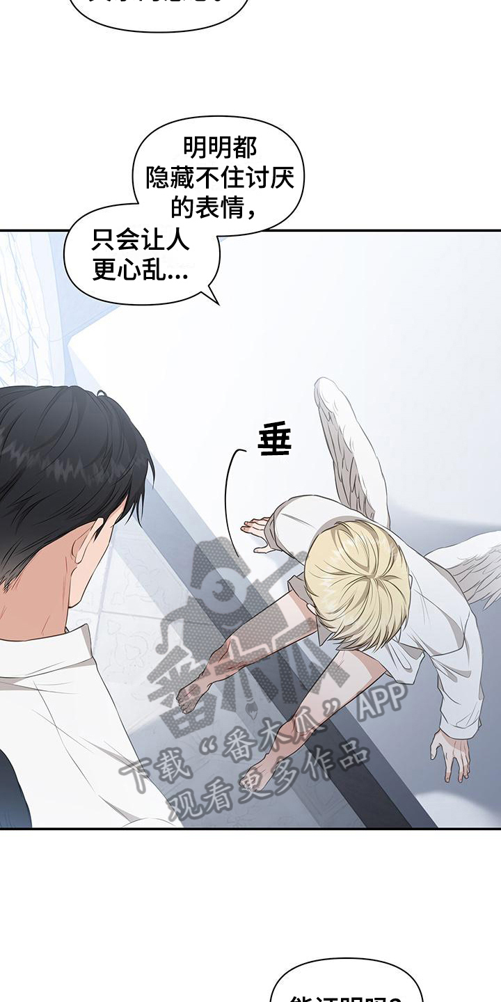 玩家生存指南漫画,第32章：交接指挥权1图