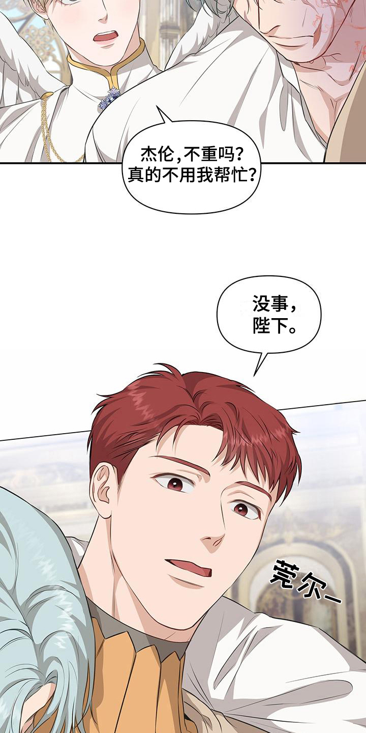 玩家生存指南韩漫有小说么漫画,第34章：等待2图