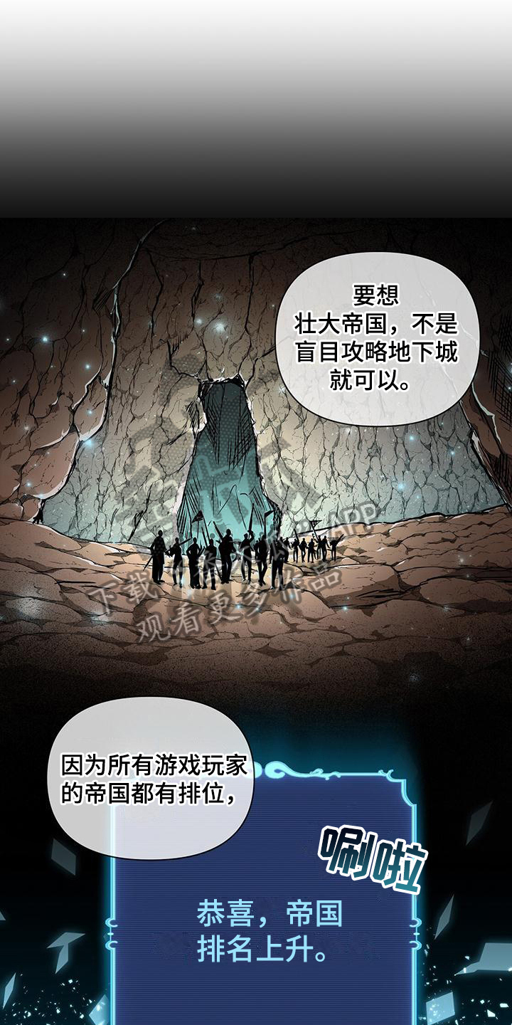 玩家生存指南漫画在线观看下拉漫画,第6章：威胁1图