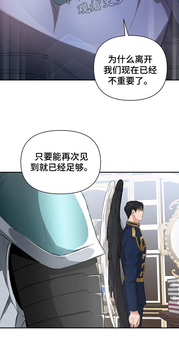 末世玩家生存指南漫画,第17章：准备1图