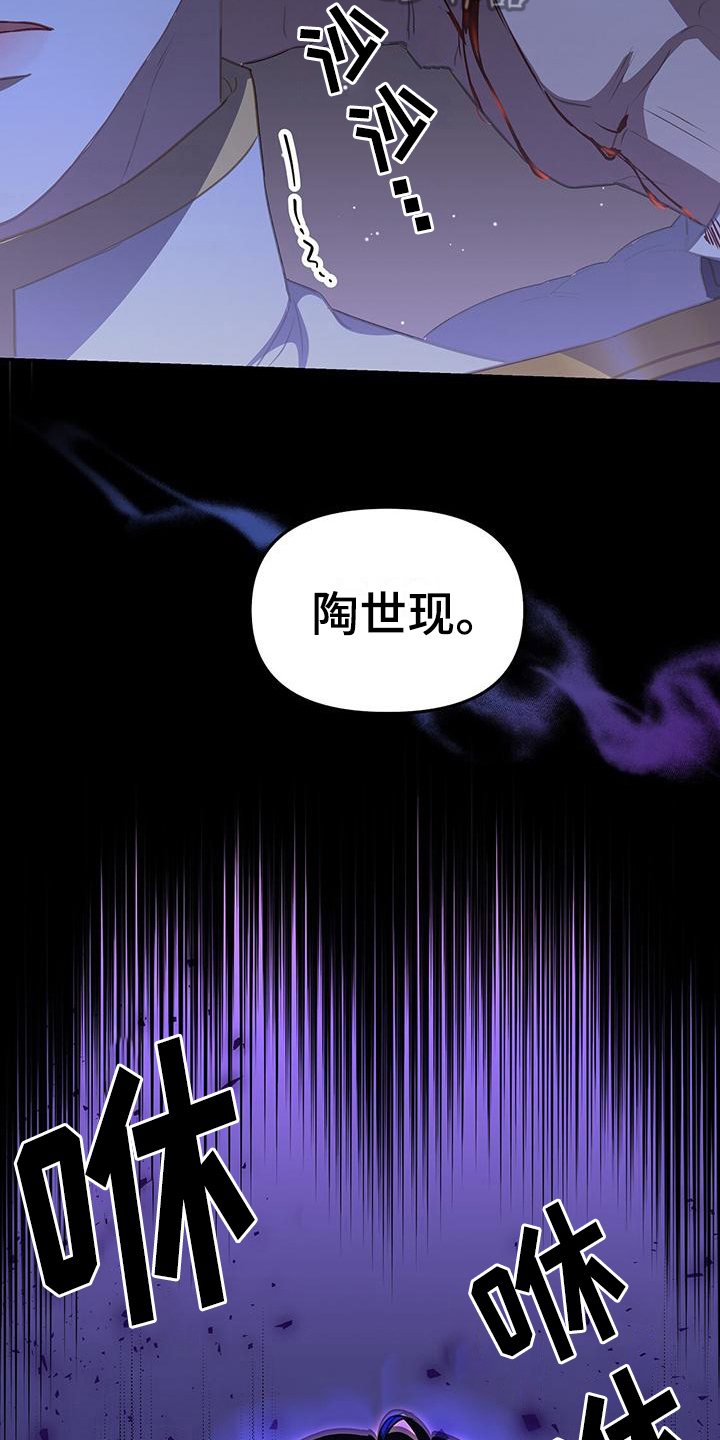 玩家生存指南小说原著漫画,第45章：赶走2图