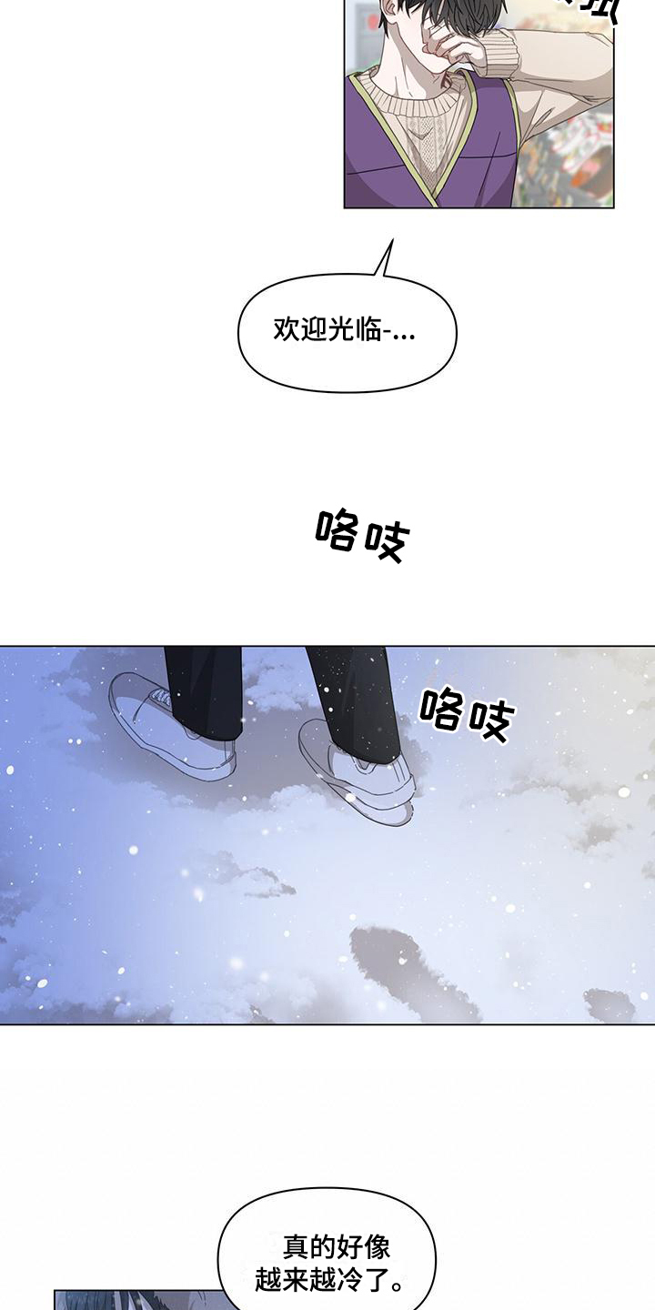 玩家生存指南白道贤漫画漫画,第1章：为生活奔波2图