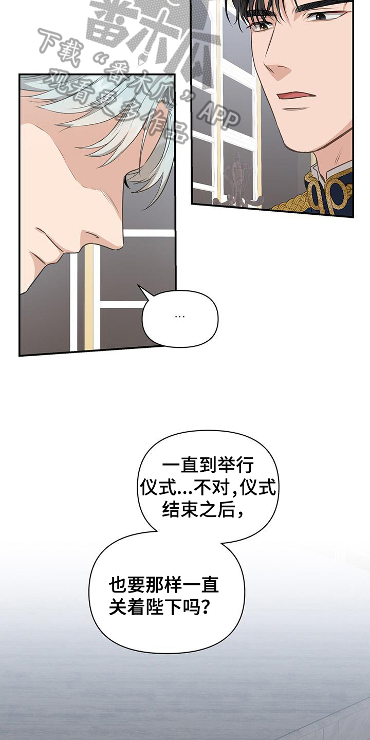 末世玩家生存指南漫画,第17章：准备2图