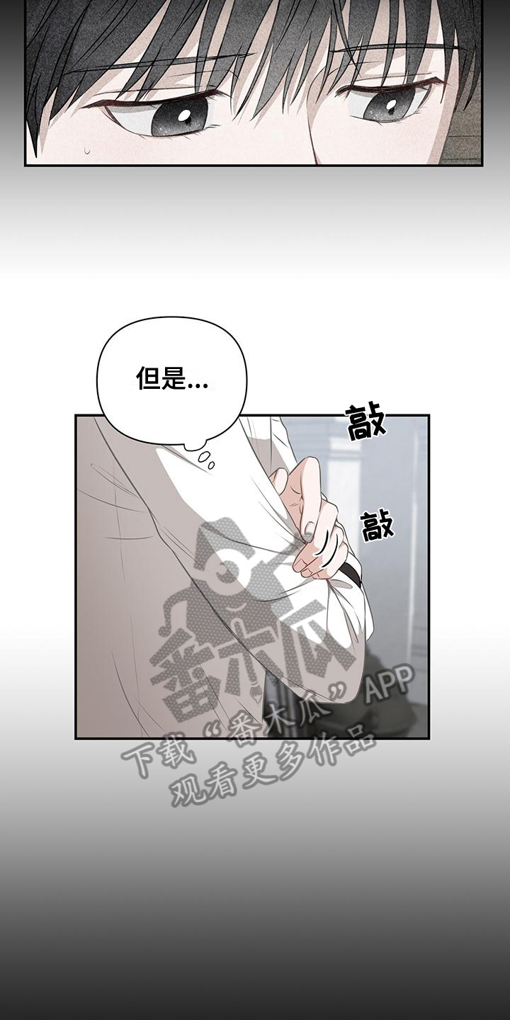 玩家生存指南更新到哪了漫画,第16章：分析1图