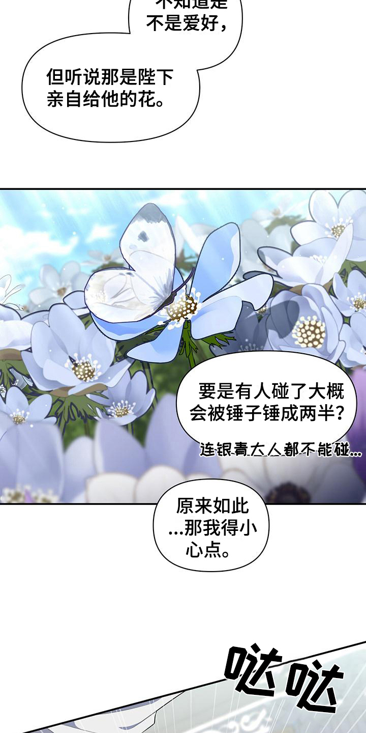 生存指南中文设置漫画,第35章：见面2图