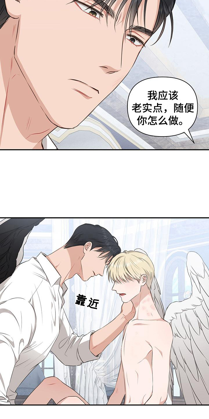 玩家生存指南在一耽里叫什么漫画,第27章：喝药1图