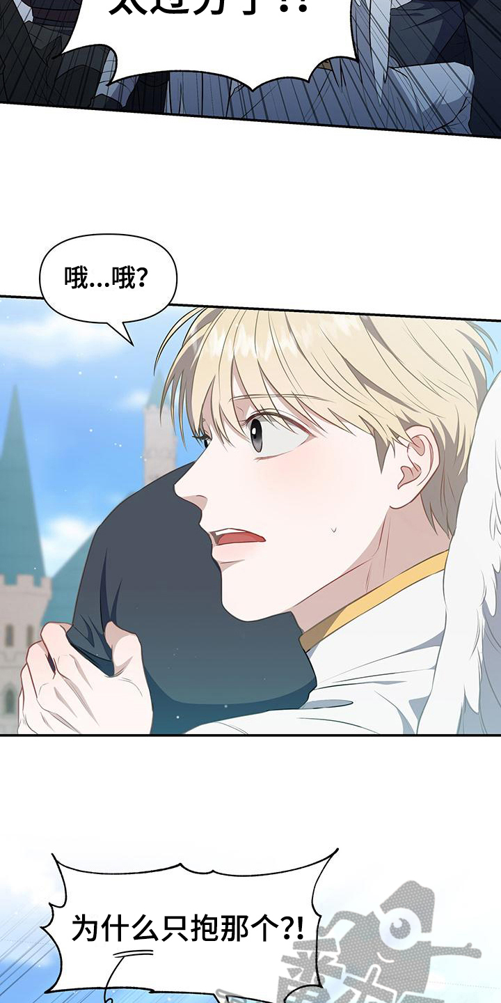 玩家生存指南漫画,第35章：见面1图