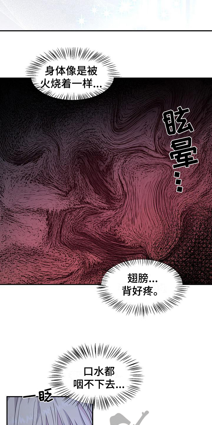 玩家生存指南韩国txt小说漫画,第29章：疑惑1图