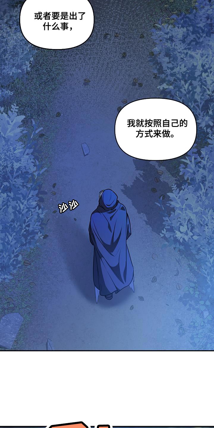 玩家生存指南韩国txt漫画,第55章：传送门2图