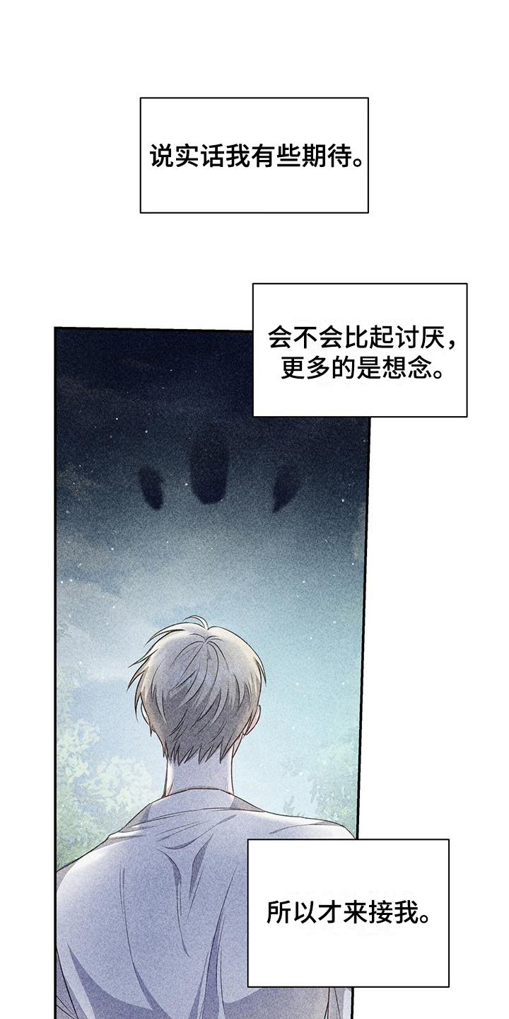 玩家生存指南全集观看漫画,第15章：让人误会2图