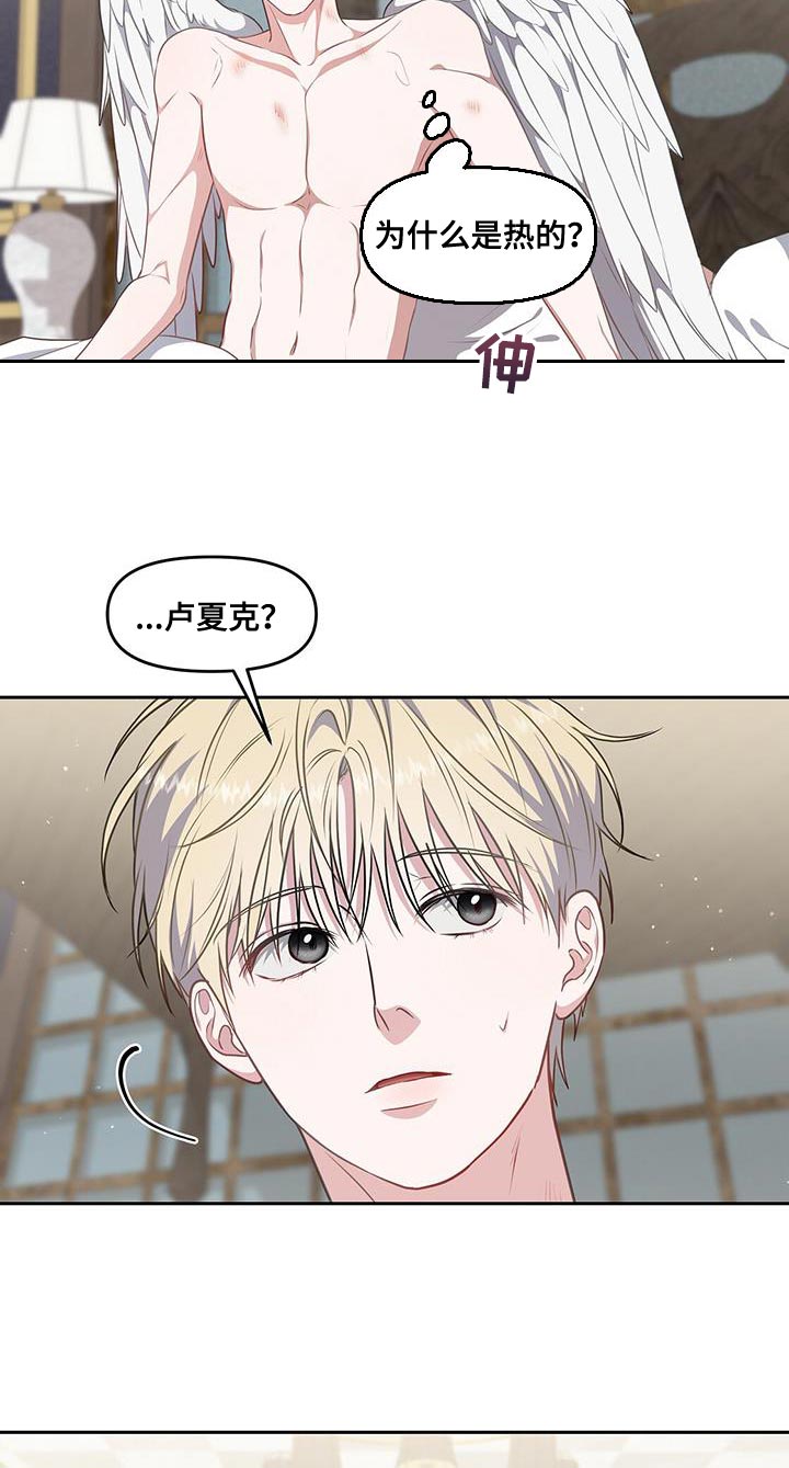 玩家生存指南漫画,第49章：吃药1图