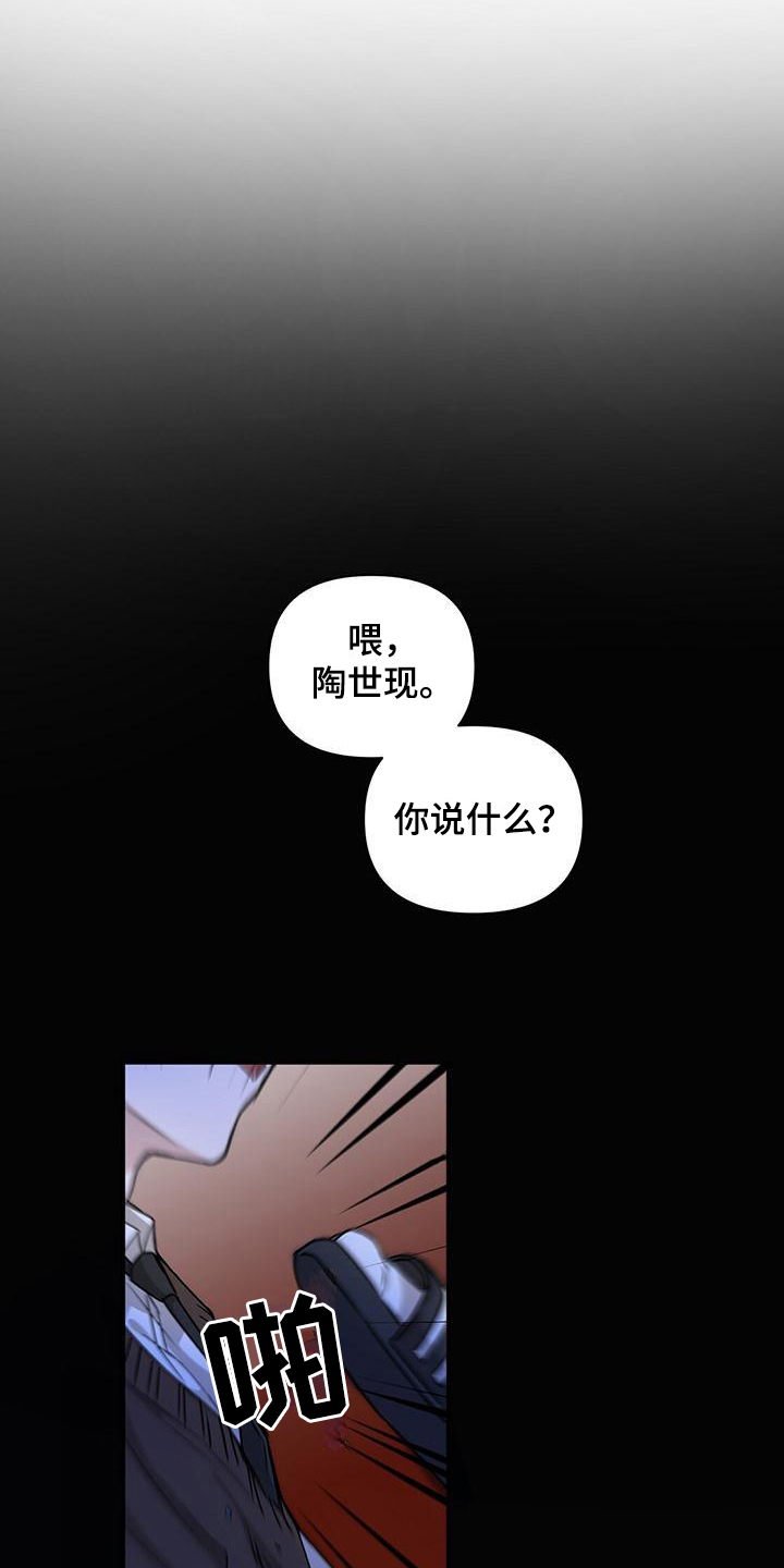 玩家生存指南漫画免费阅读漫画,第10章：憎恶2图