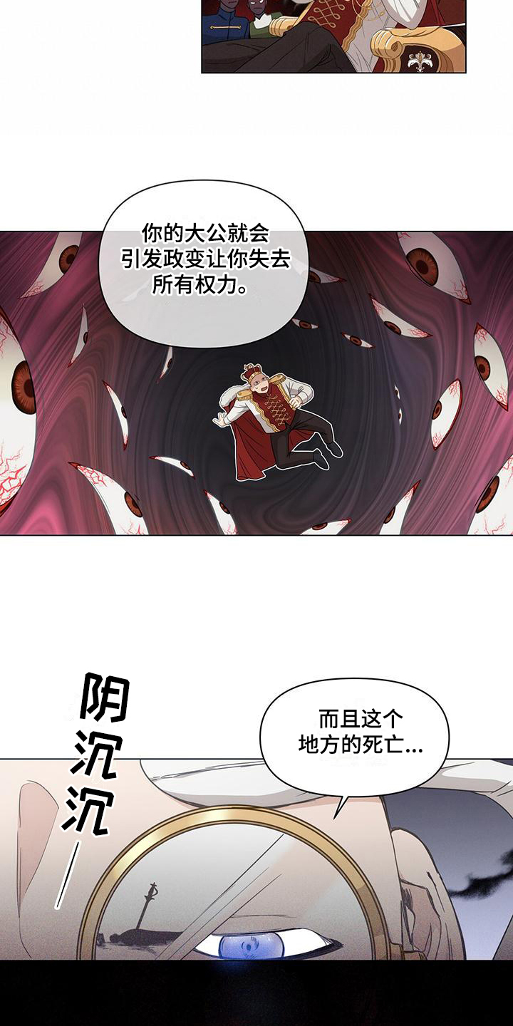 玩家生存指南作者漫画,第3章：俘虏2图