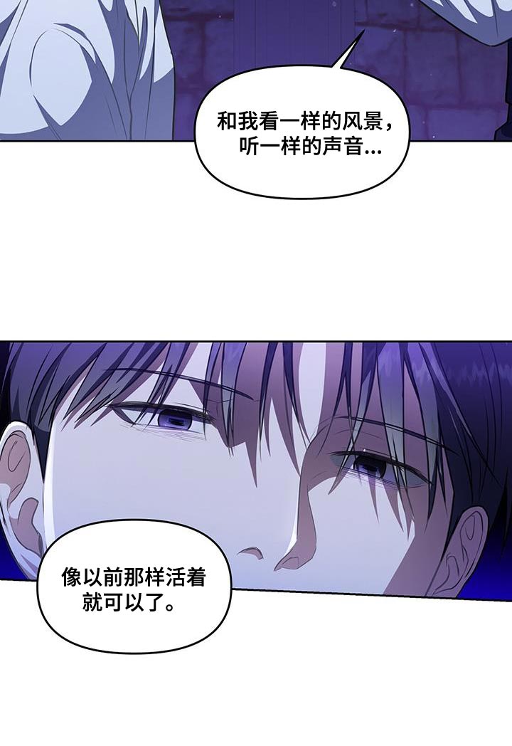 玩家生存指南免费阅读漫画,第52章：爱好2图