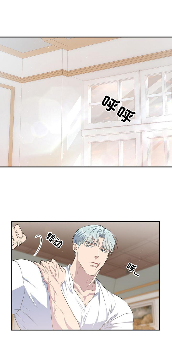 玩家生存指南漫画,第38章：安排2图