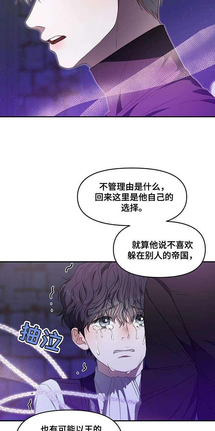 玩家生存指南韩漫有小说么漫画,第59章：已经晚了1图