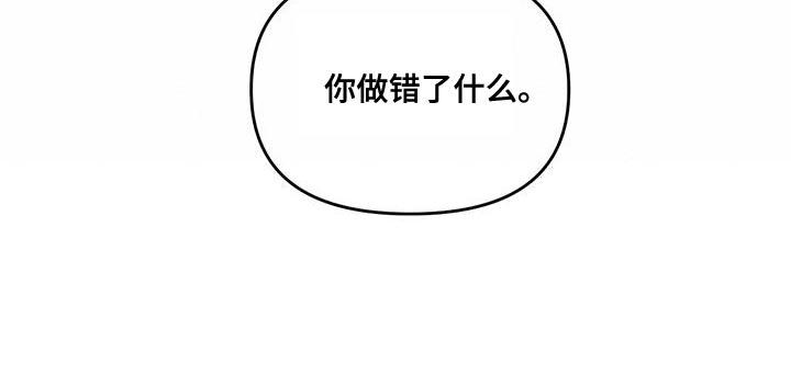 玩家生存指南小说原著漫画,第48章：不一样的王1图