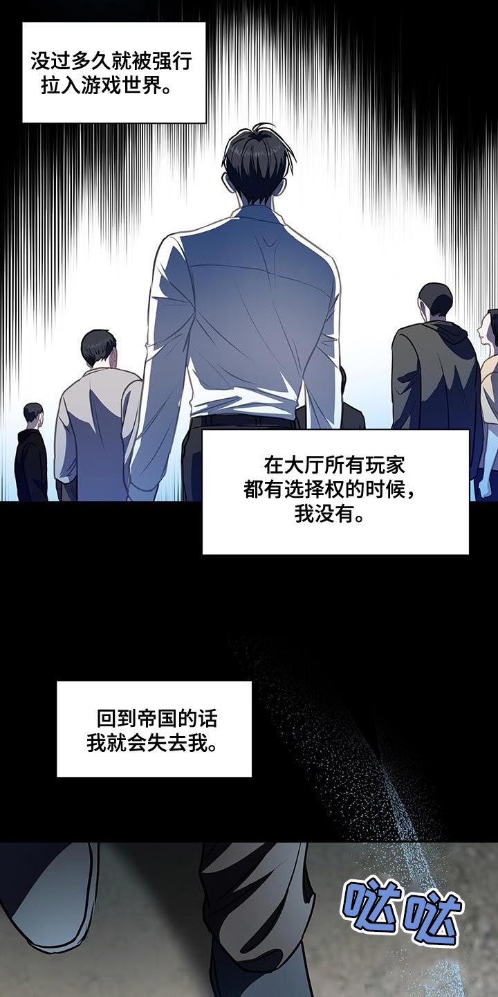 生存指南中文设置漫画,第53章：发火1图