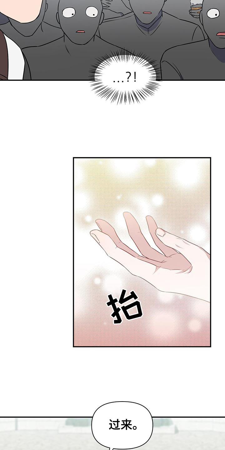 玩家生存指南漫画,第35章：见面2图