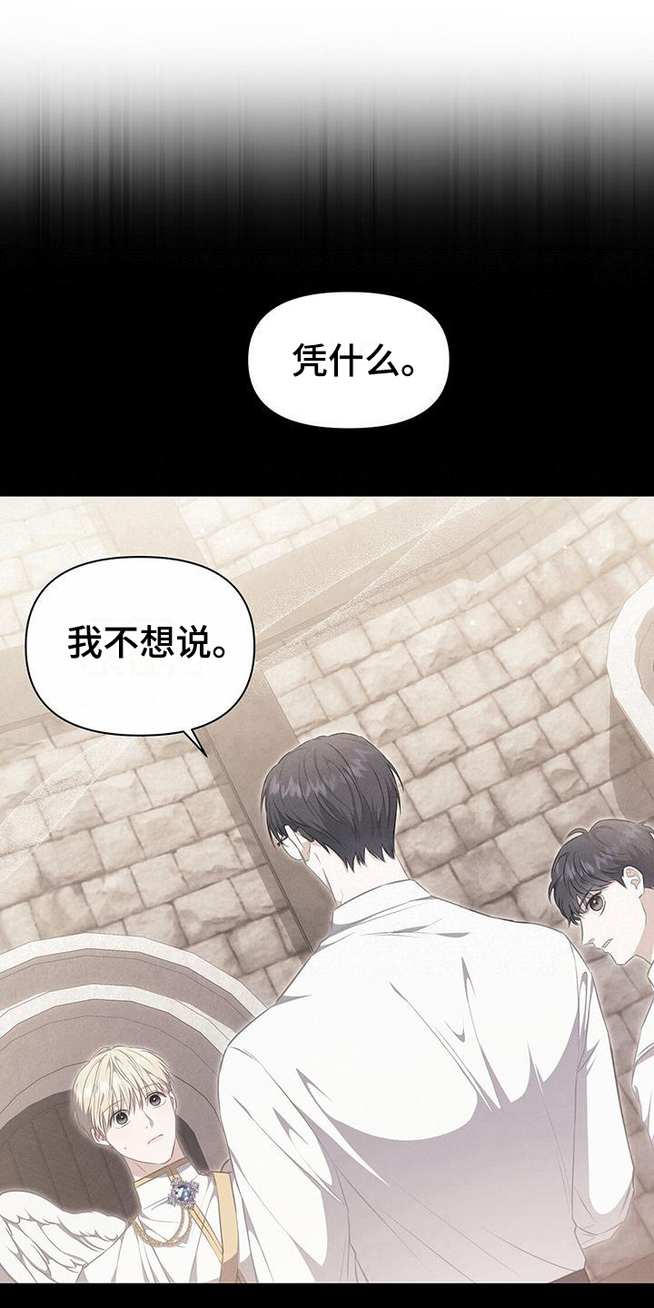 玩家生存指南有小说吗漫画,第41章：打招呼1图