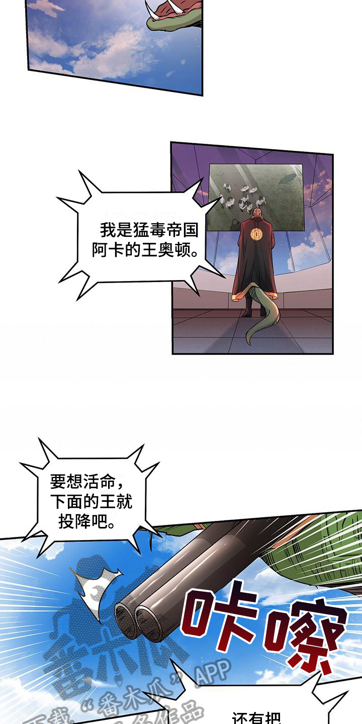 玩家生存指南漫画在线观看下拉漫画,第6章：威胁1图