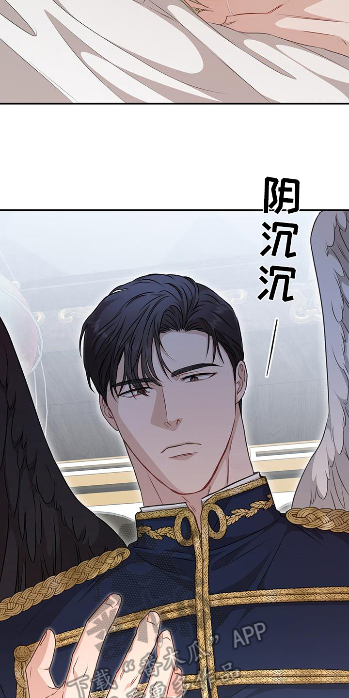 玩家生存指南漫画,第16章：分析1图