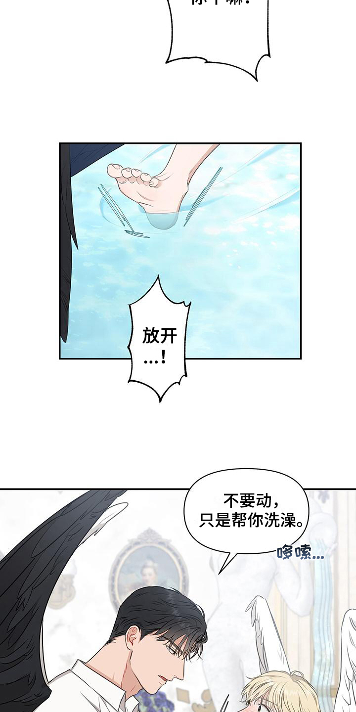 玩家生存指南在一耽里叫什么漫画,第12章：帝国2图