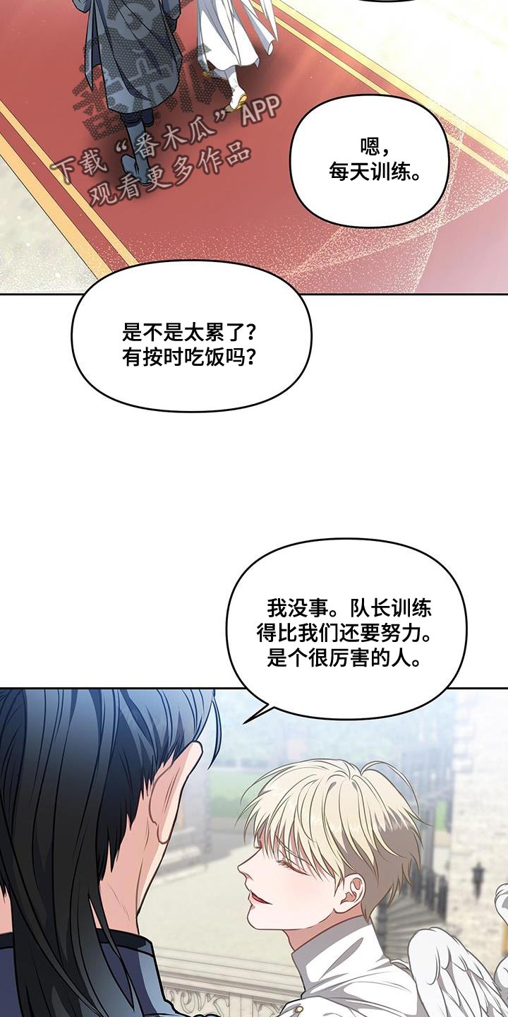 玩家生存指南1-100漫画,第51章：训练场1图