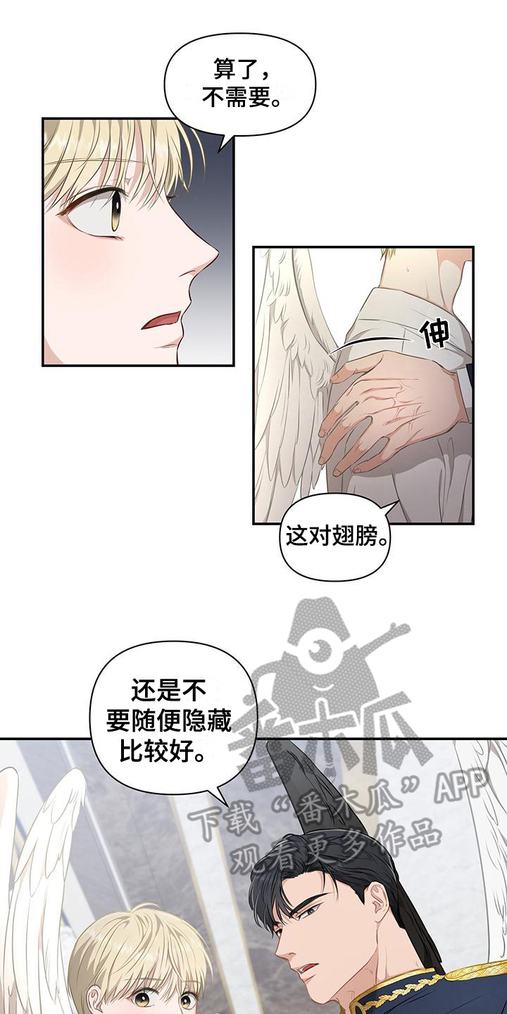 玩家生存指南1-200集全漫画漫画,第13章：通知1图