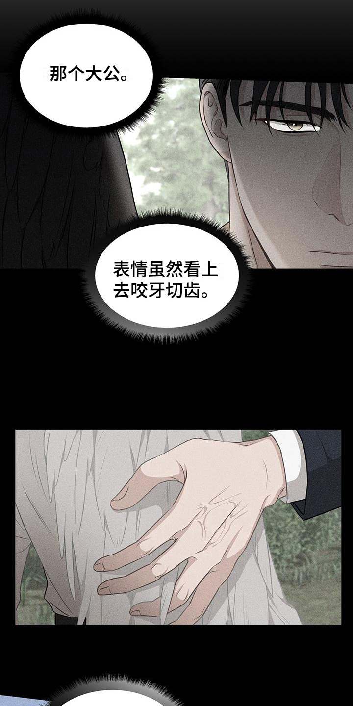 玩家生存指南更新到哪了漫画,第16章：分析2图