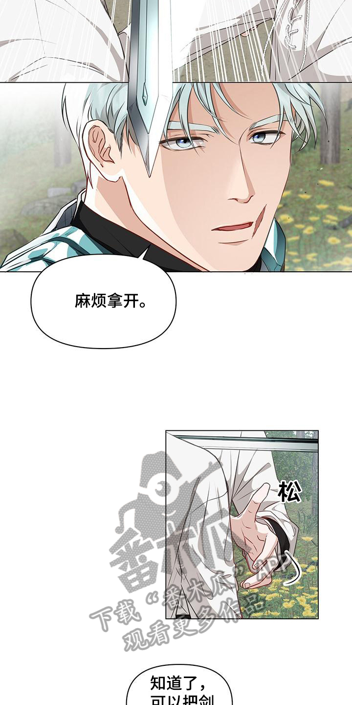 末世玩家生存指南漫画,第8章：接人2图