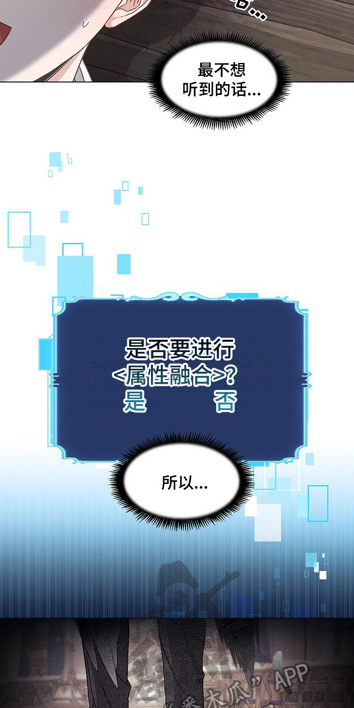 玩家生存指南漫画,第4章：惊变2图