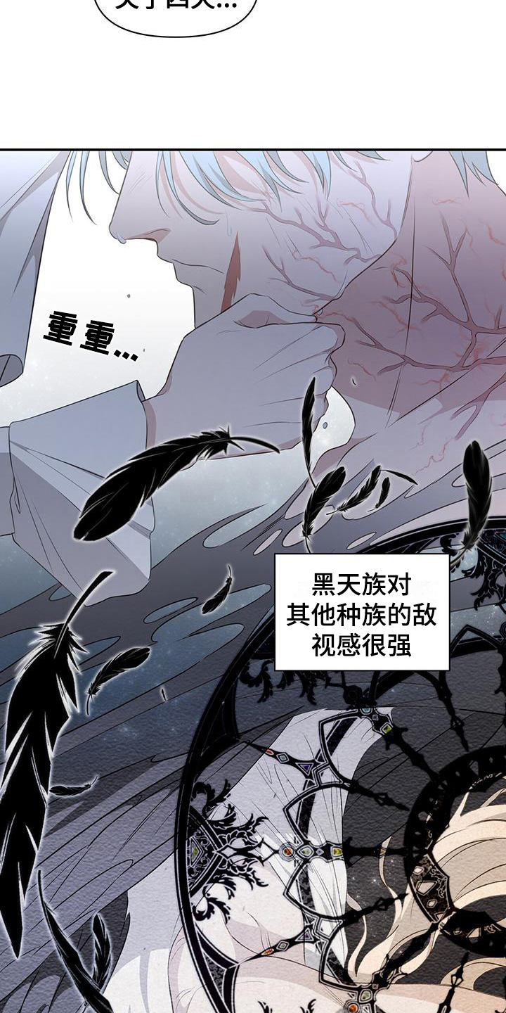 玩家生存指南第一季漫画,第33章：示威2图