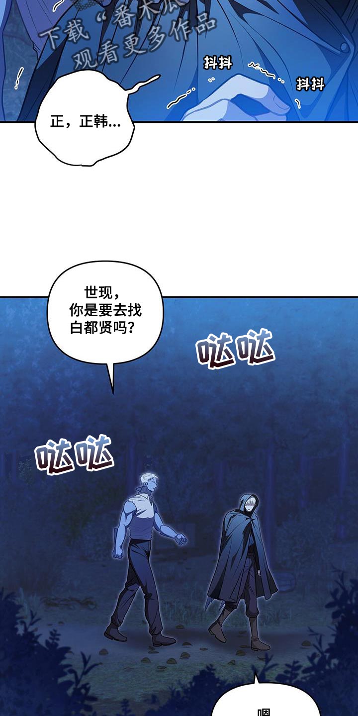 玩家生存指南漫画,第55章：传送门1图