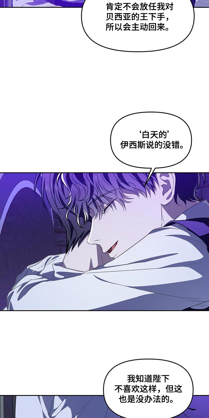 玩家生存指南免费阅读漫画,第52章：爱好1图