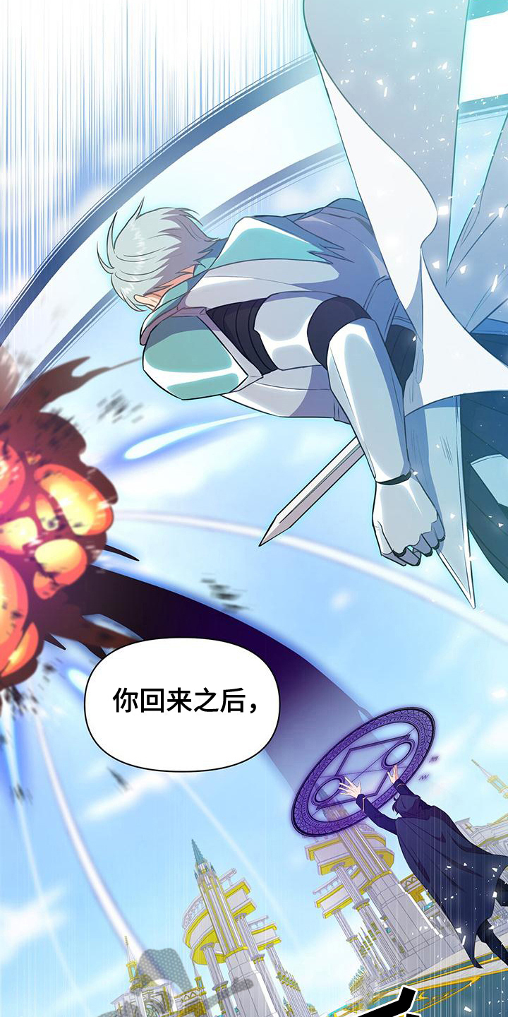 玩家生存指南漫画,第36章：入侵1图