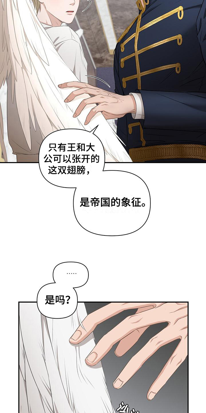 玩家生存指南1-200集全漫画漫画,第13章：通知2图