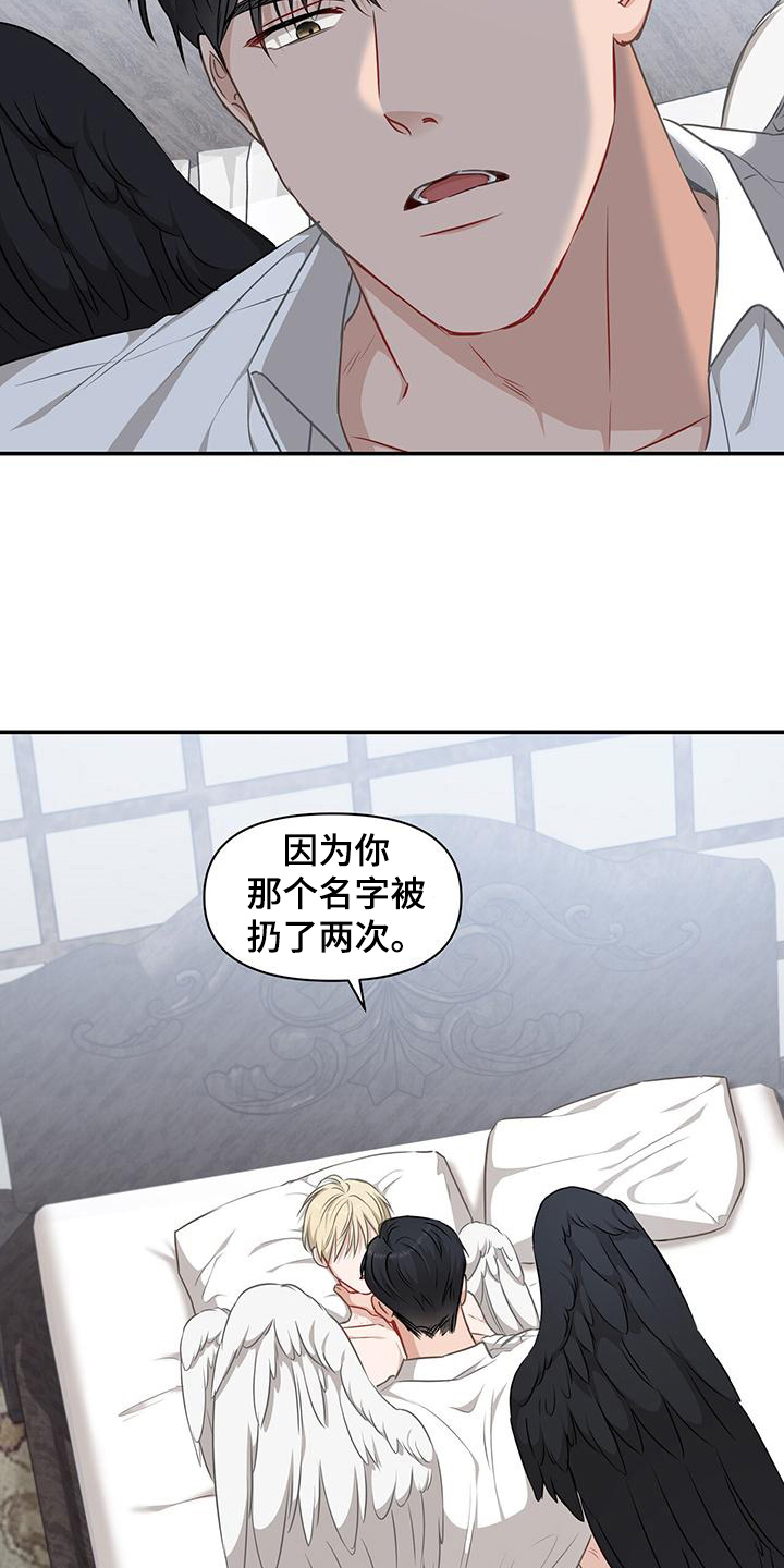 玩家生存指南针漫画,第26章：自作自受2图